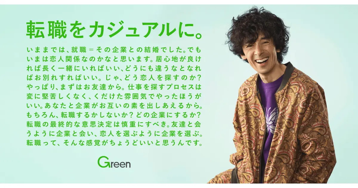 green-japan